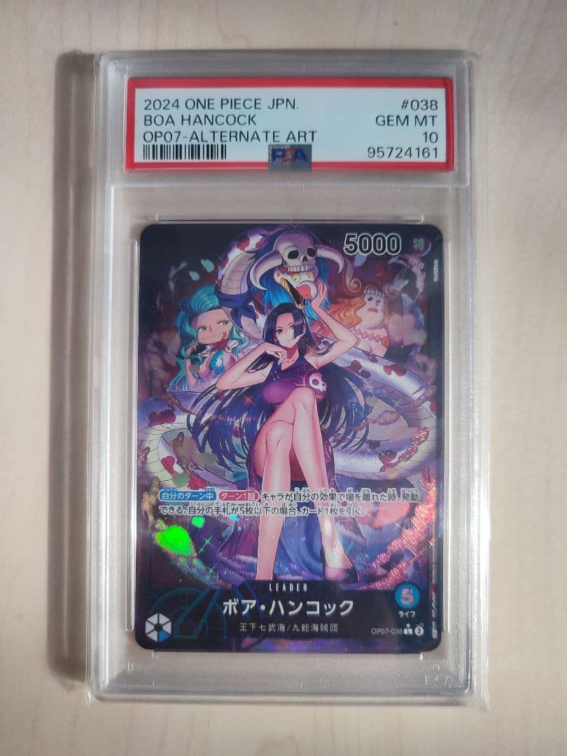 ワンピースカード　ボア・ハンコック　リーダーパラレル　PSA10