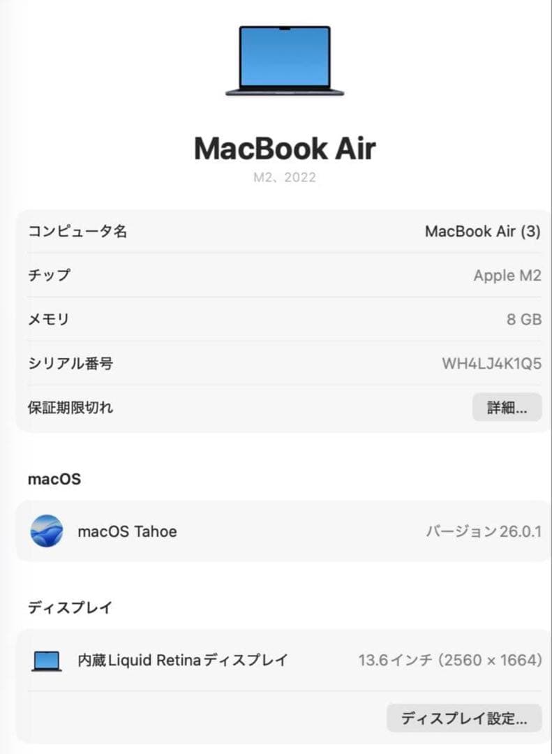 【破格・早い者勝ち】MacBook Air M2（2022） 256グレイ
