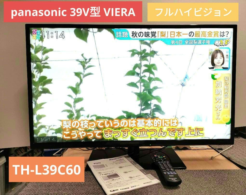 パナソニック 39V型 液晶テレビ TH-L39C60 フルハイビジョン