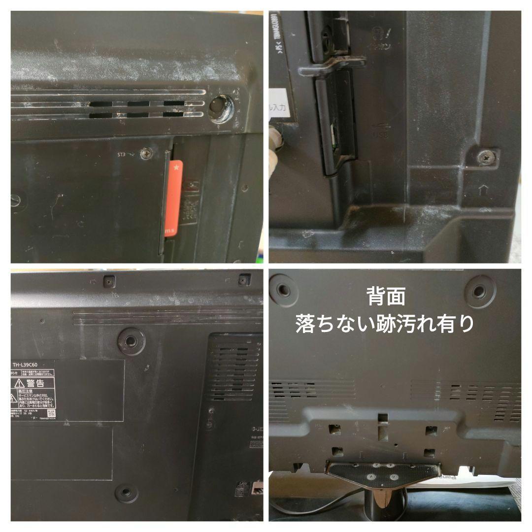 パナソニック 39V型 液晶テレビ TH-L39C60 フルハイビジョン