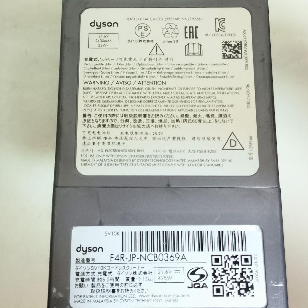 Dyson　V8 fluffy+　サイクロンクリーナー　スタンド付き