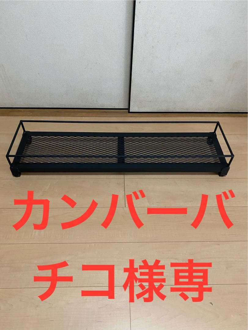 アイアンシェルフ