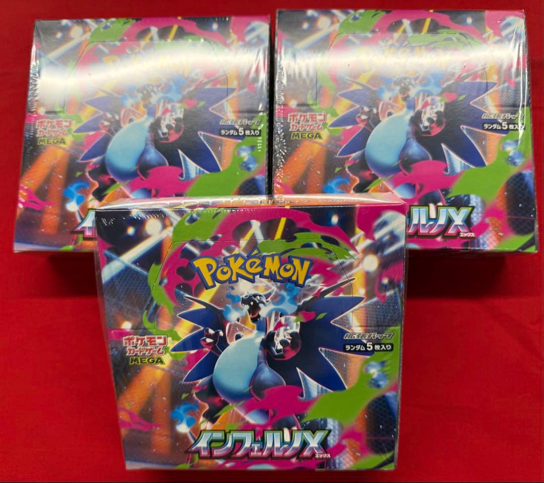 ☆ポケモンカード【インフェルノX （3BOX）】新品！未開封！シュリンク付き！