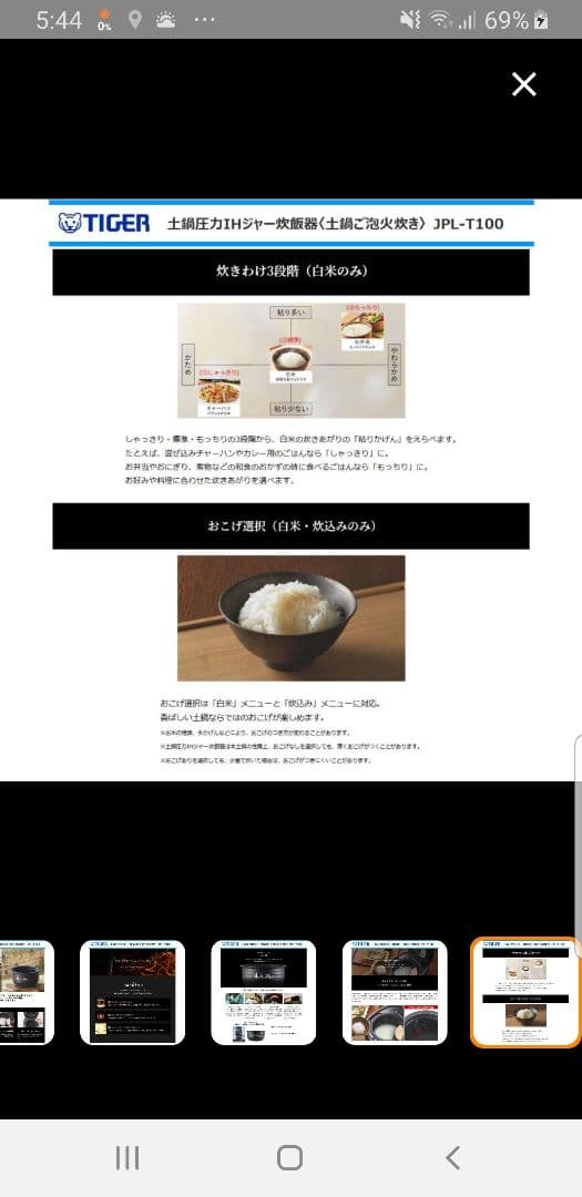 ☆2019年製☆土鍋ご泡火炊き☆タイガー圧力IH炊飯器 バックライト液晶画面搭載