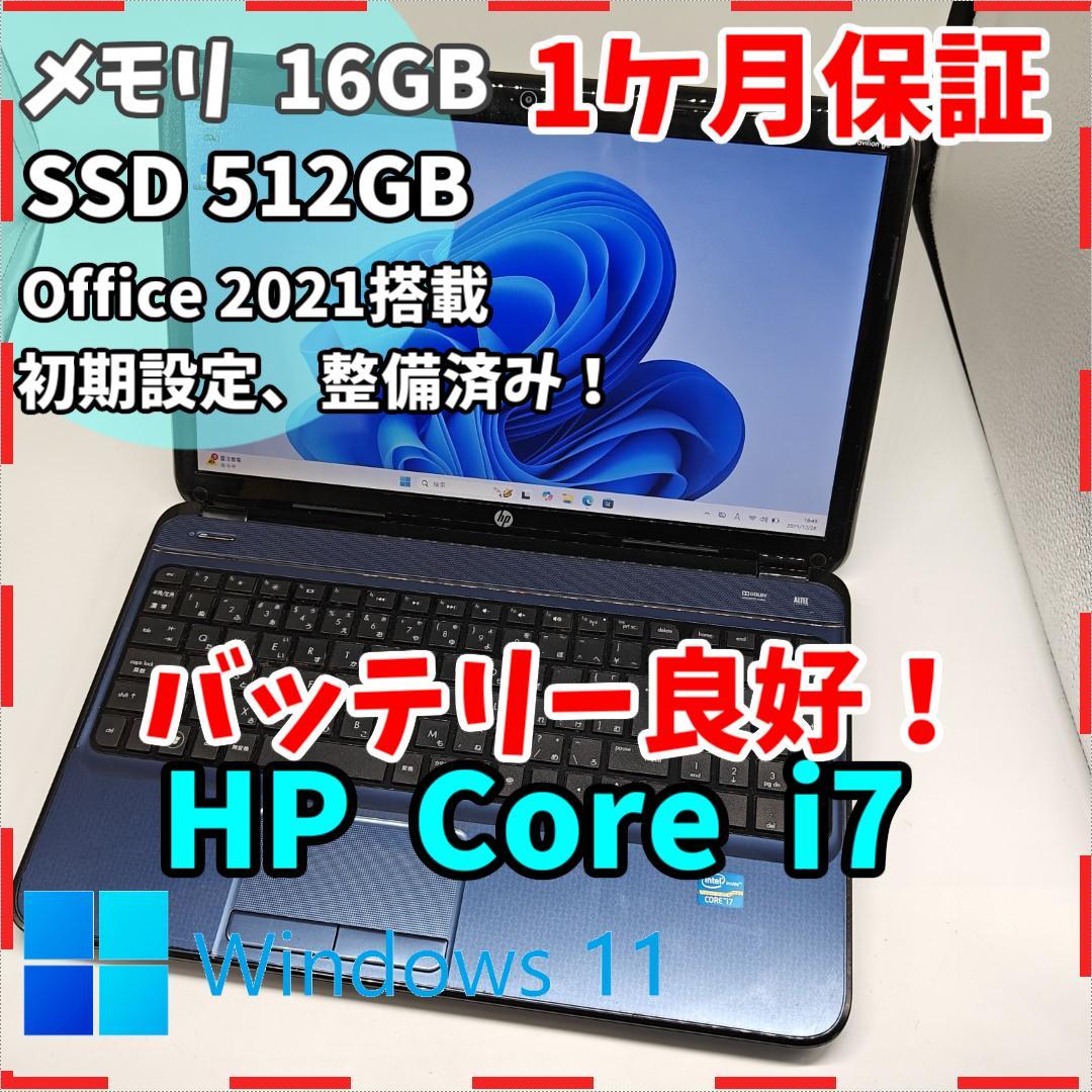 【HP】高速i7 SSD512GB 16GB オフィス付き ブルー ノートPC