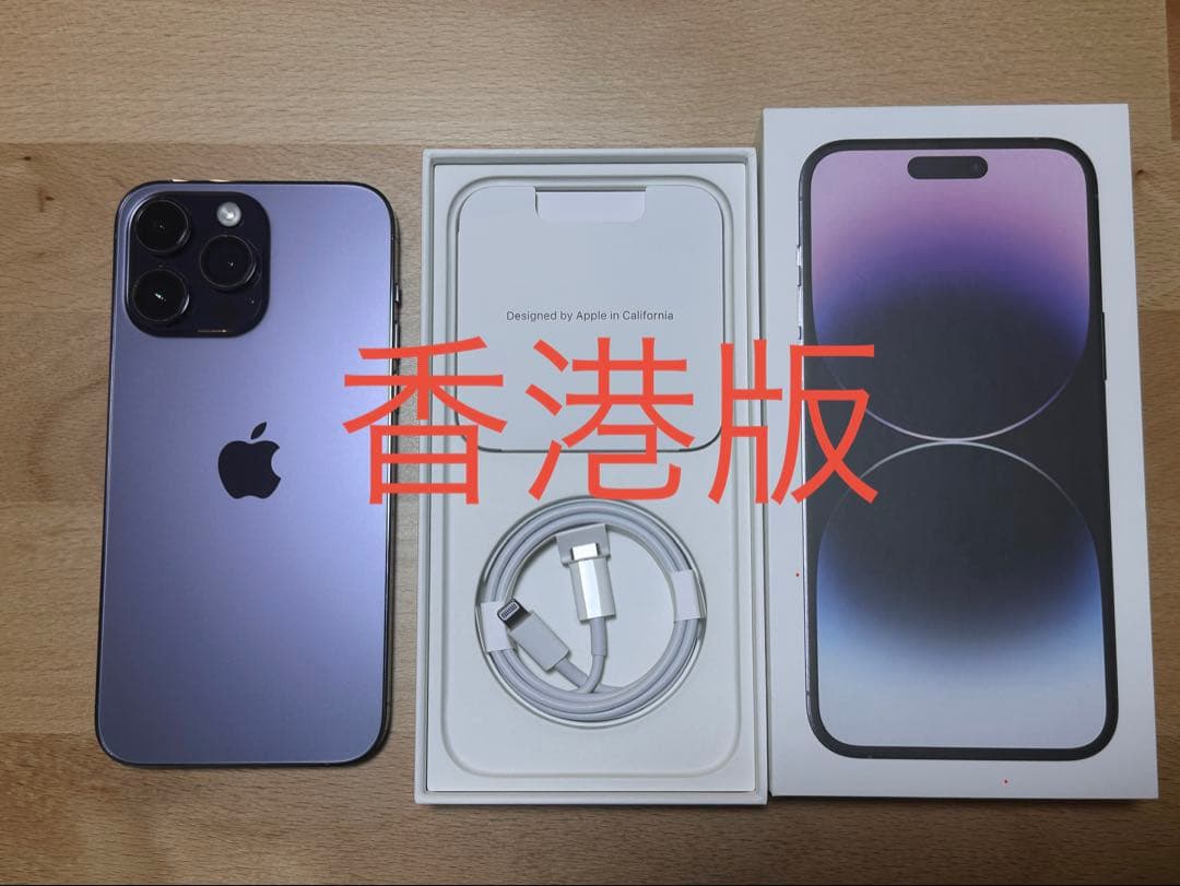 香港版 iPhone 14 Pro Max パープル Purple 512GB