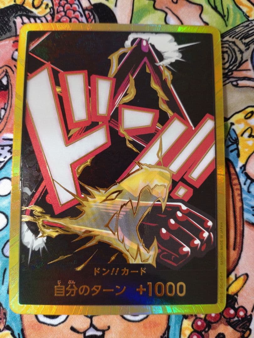 金 ドン 6 枚 まとめ売り スーパー パラレル ワンピースカード