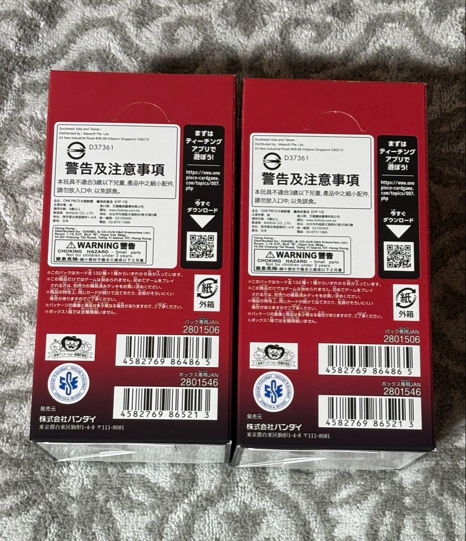 ワンピースカード　受け継がれる意志　2BOX テープ付き　未開封