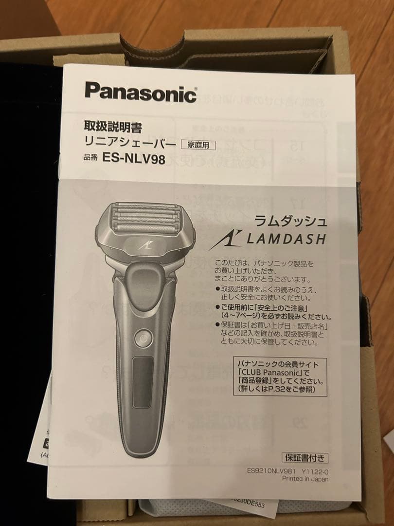 パナソニック メンズシェーバー 電気シェーバー ラムダッシュ 5枚刃 洗浄機付き