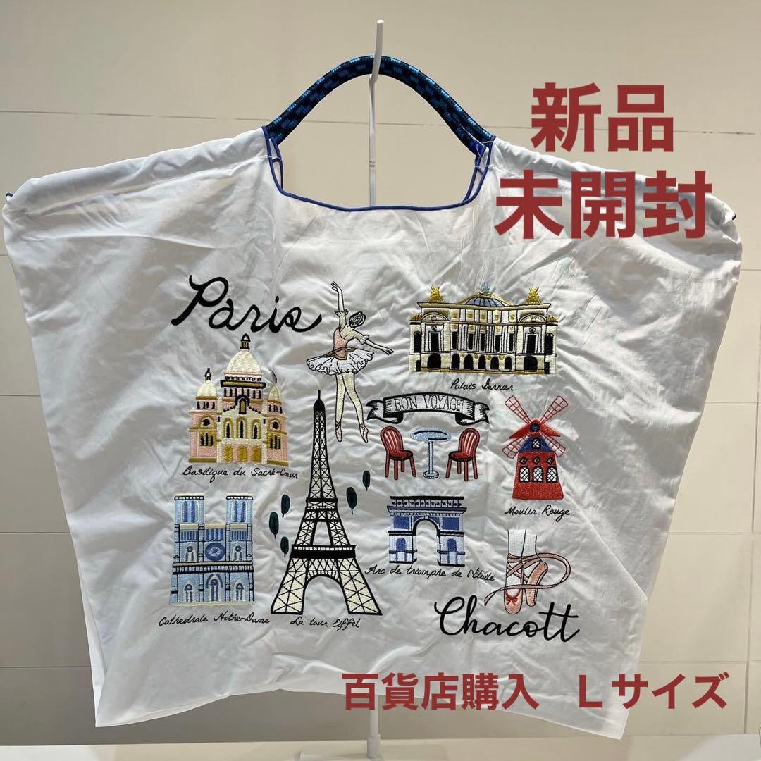 【新品 未開封】ボールアンドチェーン Chacott L パリ チャコット