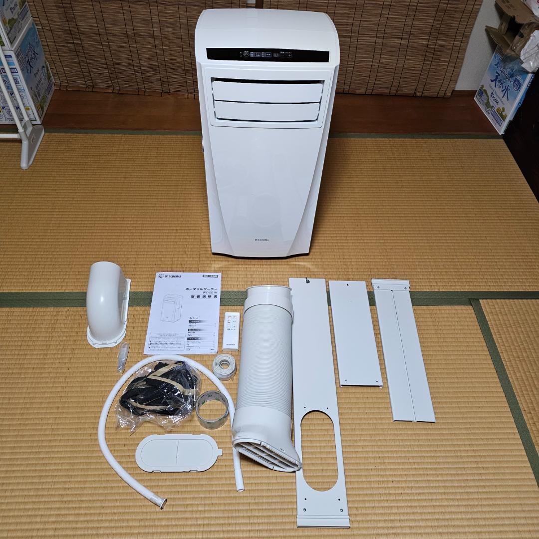 アイリスオーヤマ　ポータブルクーラー　IPC-221N