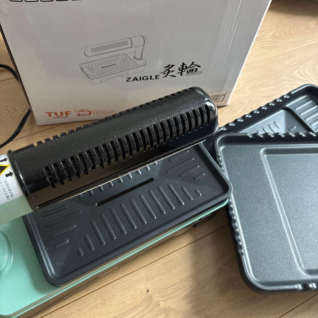 ザイグル 炙輪