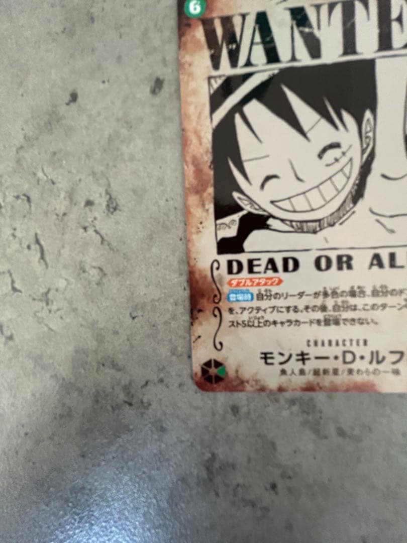 モンキー・D・ルフィ SP(スペシャルカード) 手配書