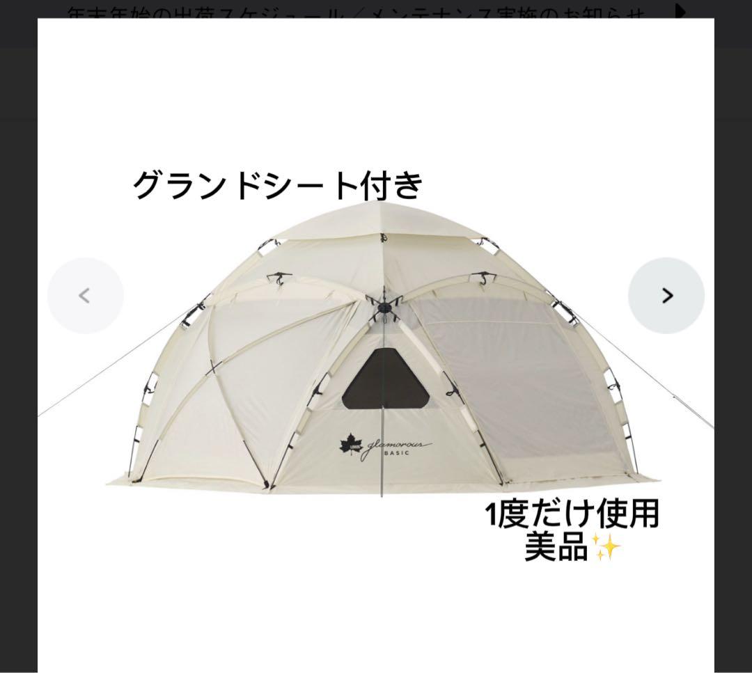 ロゴス グランベーシック オクタゴン(グランドシート付)