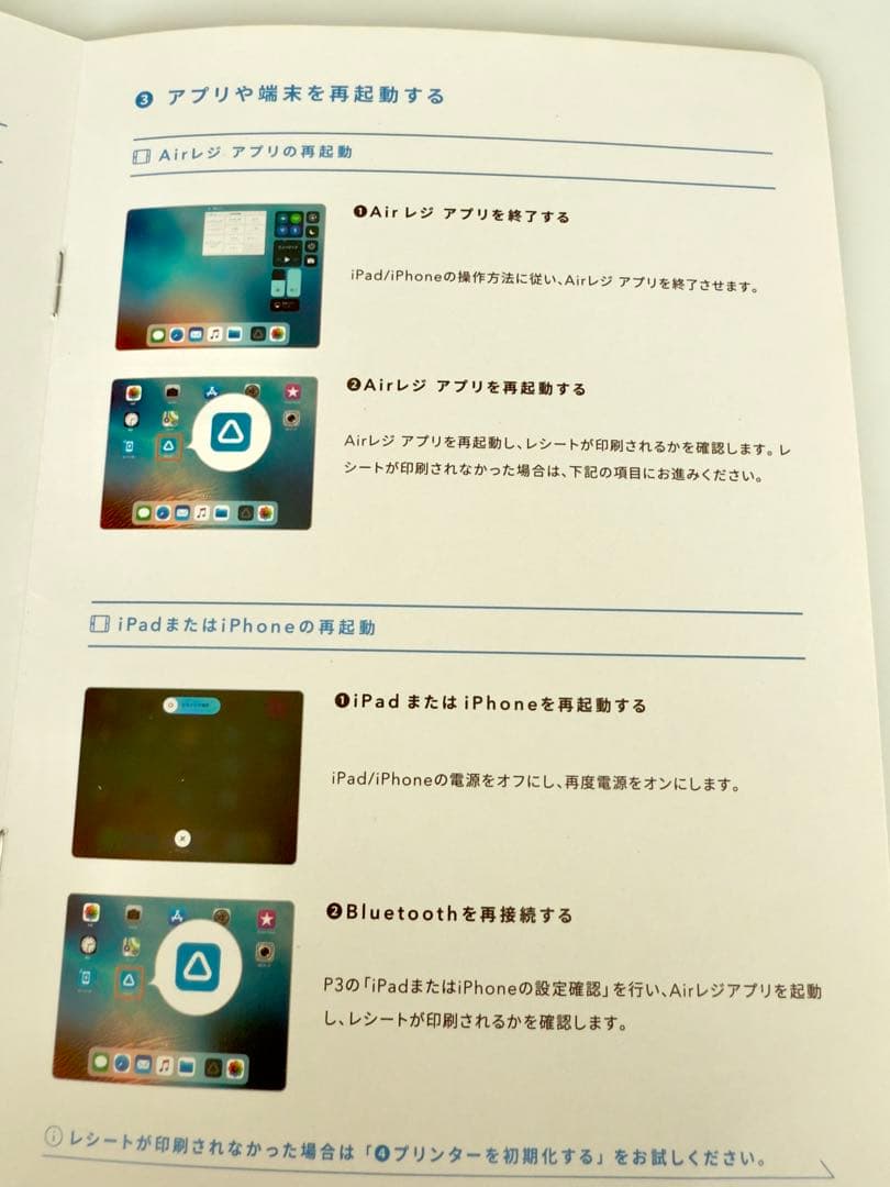 スター精密　mPOP 　エアレジ　プリンター　ドロアー　iPad　pos