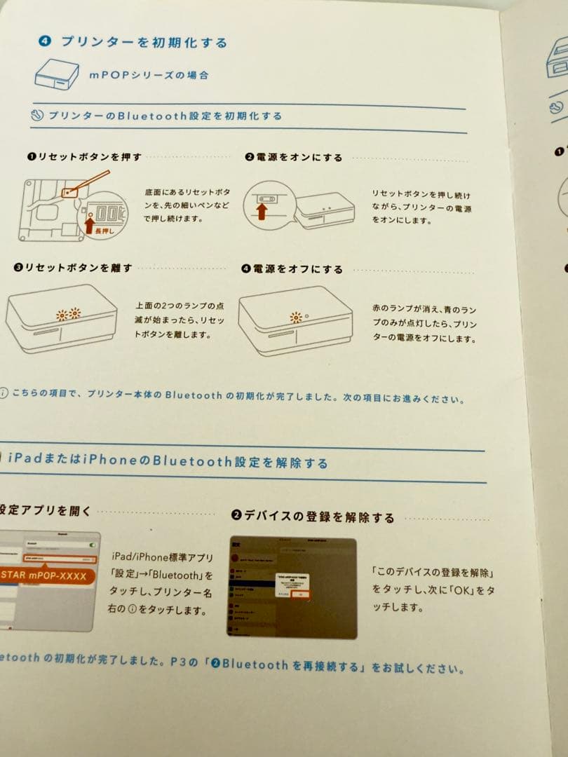 スター精密　mPOP 　エアレジ　プリンター　ドロアー　iPad　pos