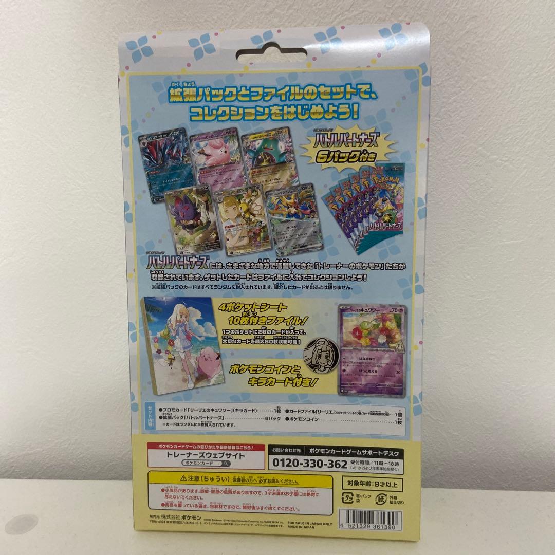 【未開封】 ポケモンカード デッキビルド コレクションファイル ナンジャモセット