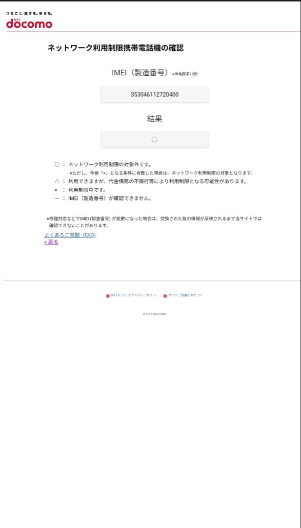 【美品】Apple iPhone 12 64GB ブルー