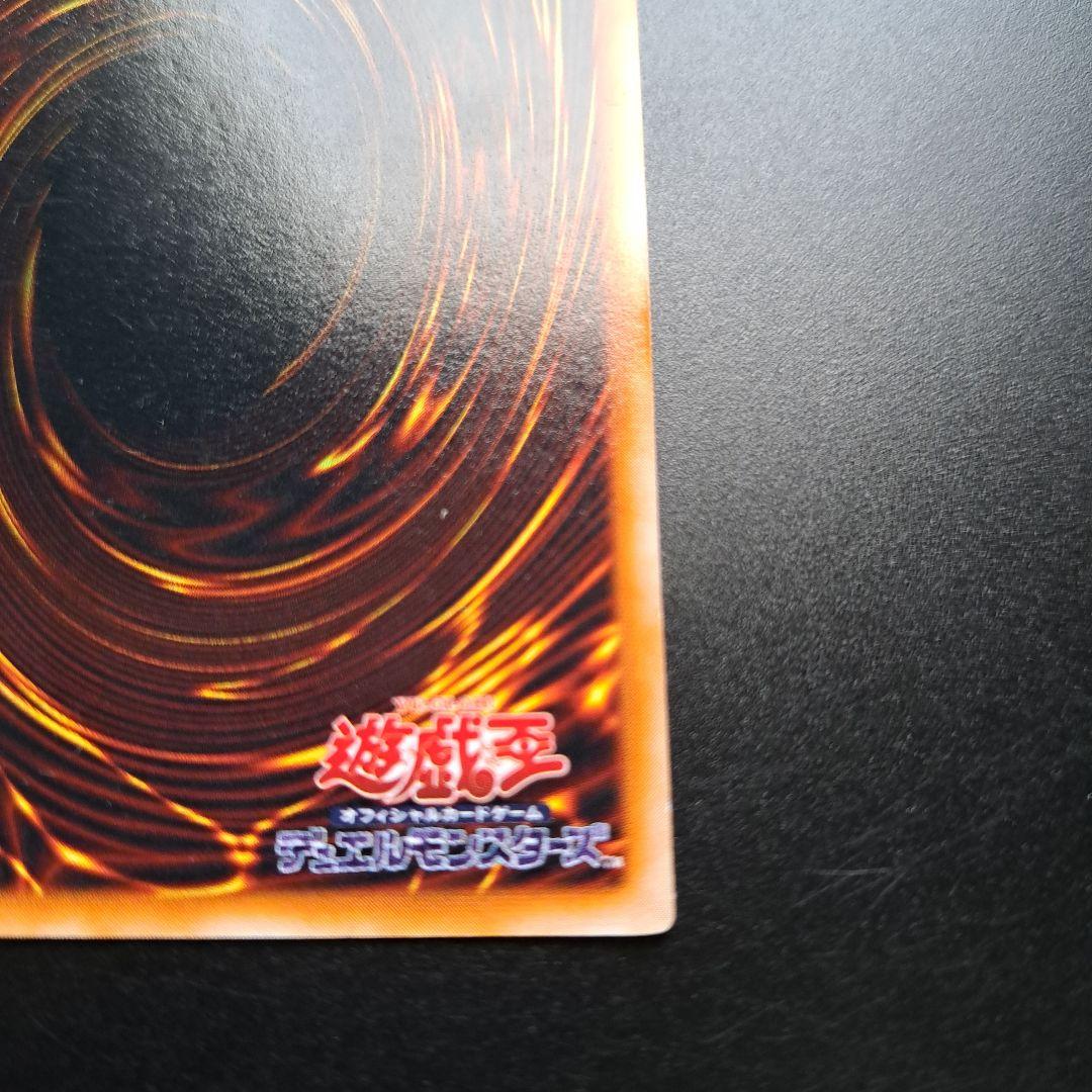 12 レッドアイズ・ブラックメタルドラゴン 初期検索 青眼 真紅眼 究極完全体