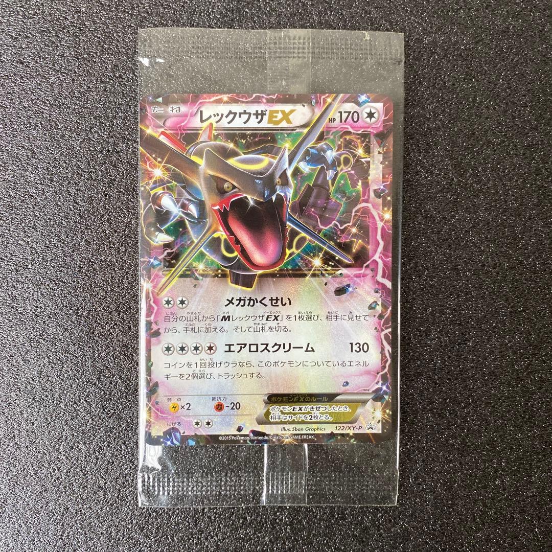 z*o様 レックウザEX：エメラルドブレイク ポケモンカードチャンス PROMO