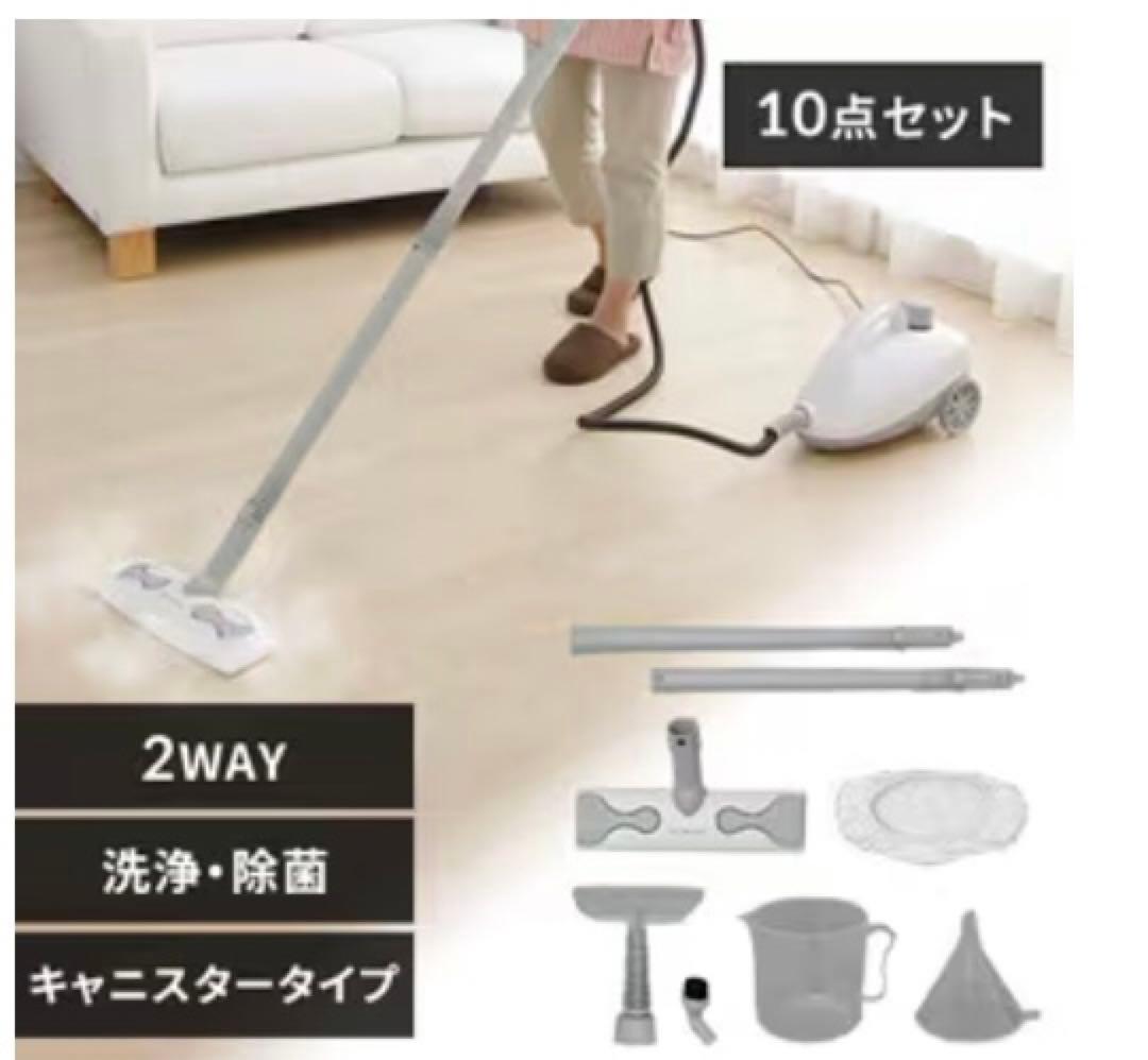 スチームクリーナー キャニスタータイプ IRIS STM-410E ホワイト