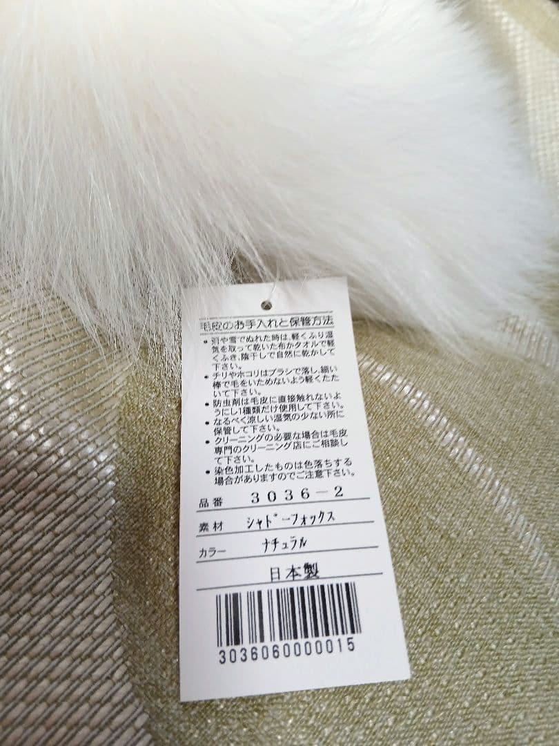 未使用) SAGAシャドーFOXショール