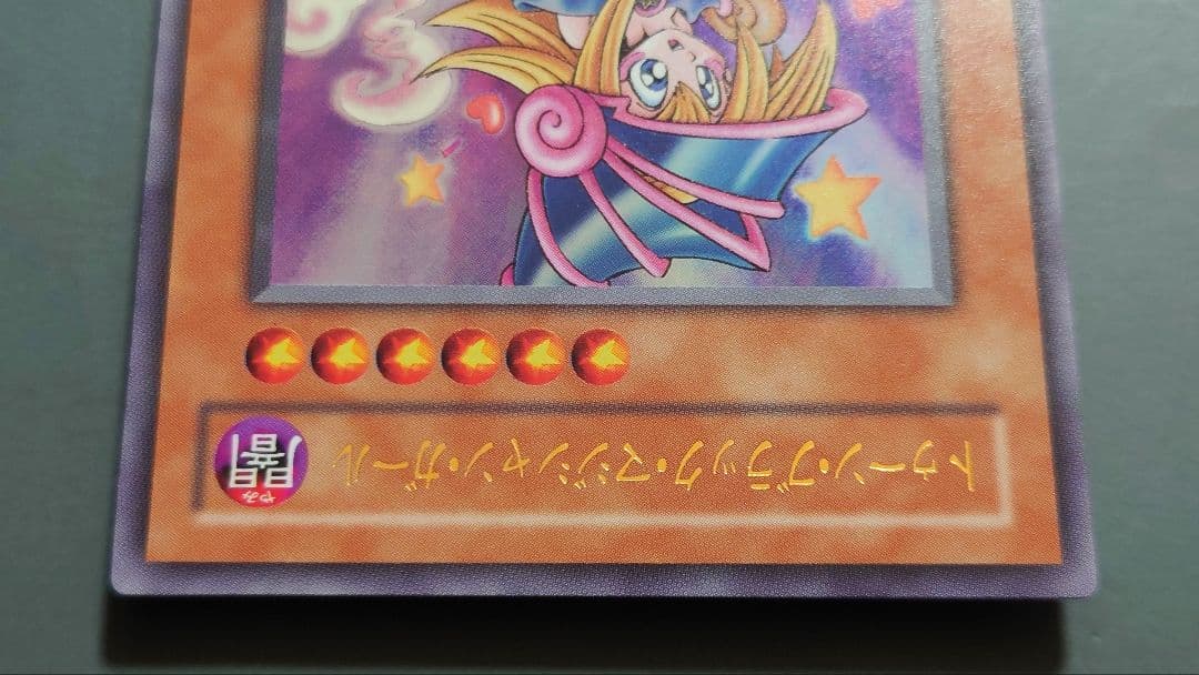 遊戯王 トゥーン・ブラック・マジシャン・ガール (復刻 ウルトラ) 1枚