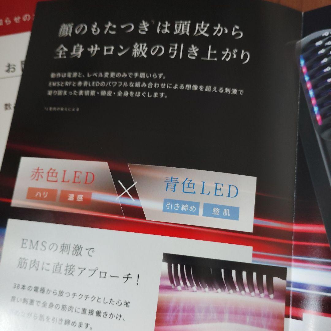 Brighte ELEKI BRUSH 電気ブラシ