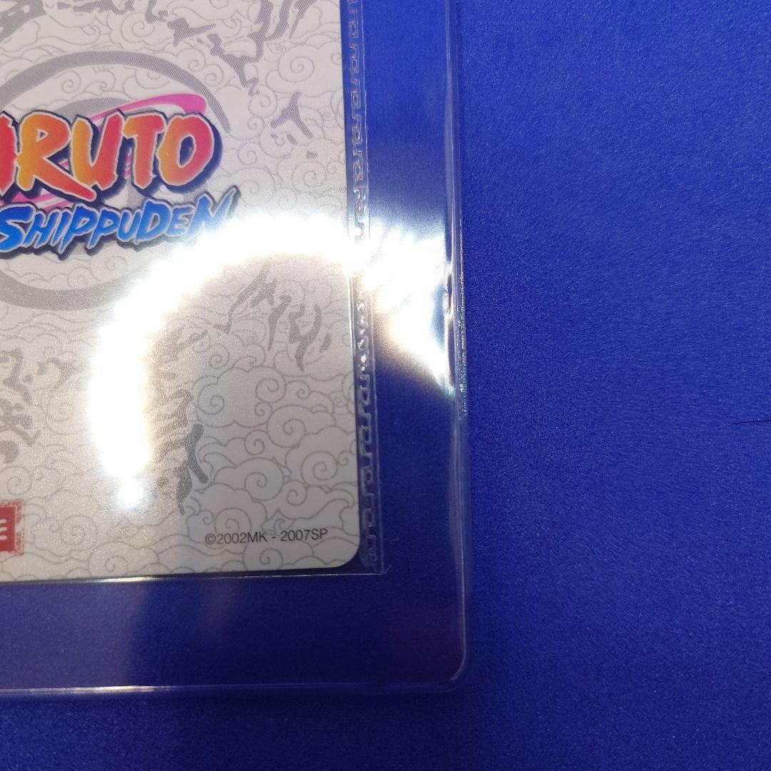 【新品・未開封】 PSAマガジン ナルト プロモカード