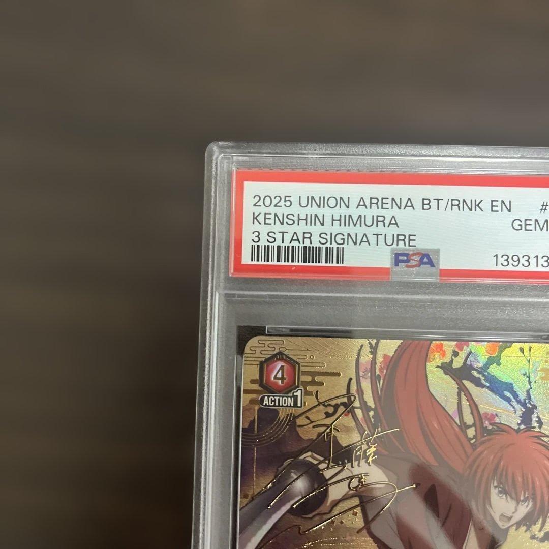 ユニオンアリーナ　るろうに剣心　緋村剣心パラレル星3 psa10 世界3枚！！