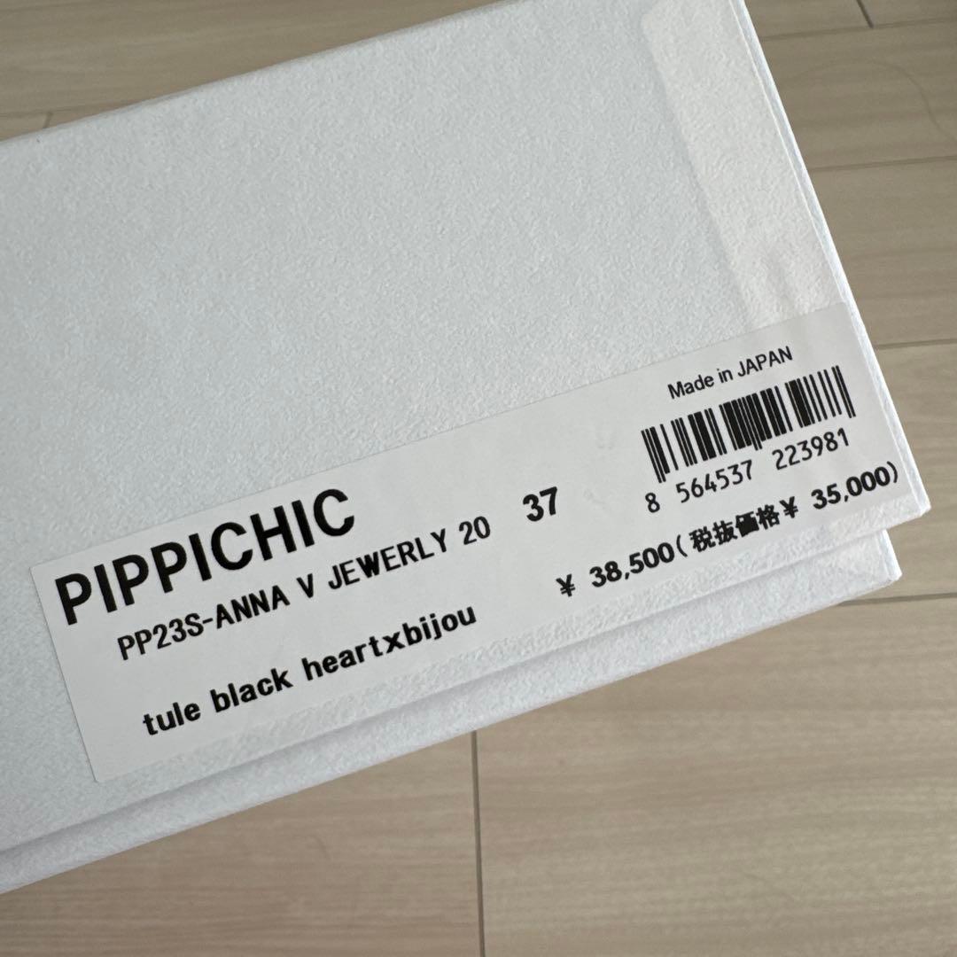 【新品未使用】PIPPICHIC ピッピシック　ビジュー付きパンプス　37