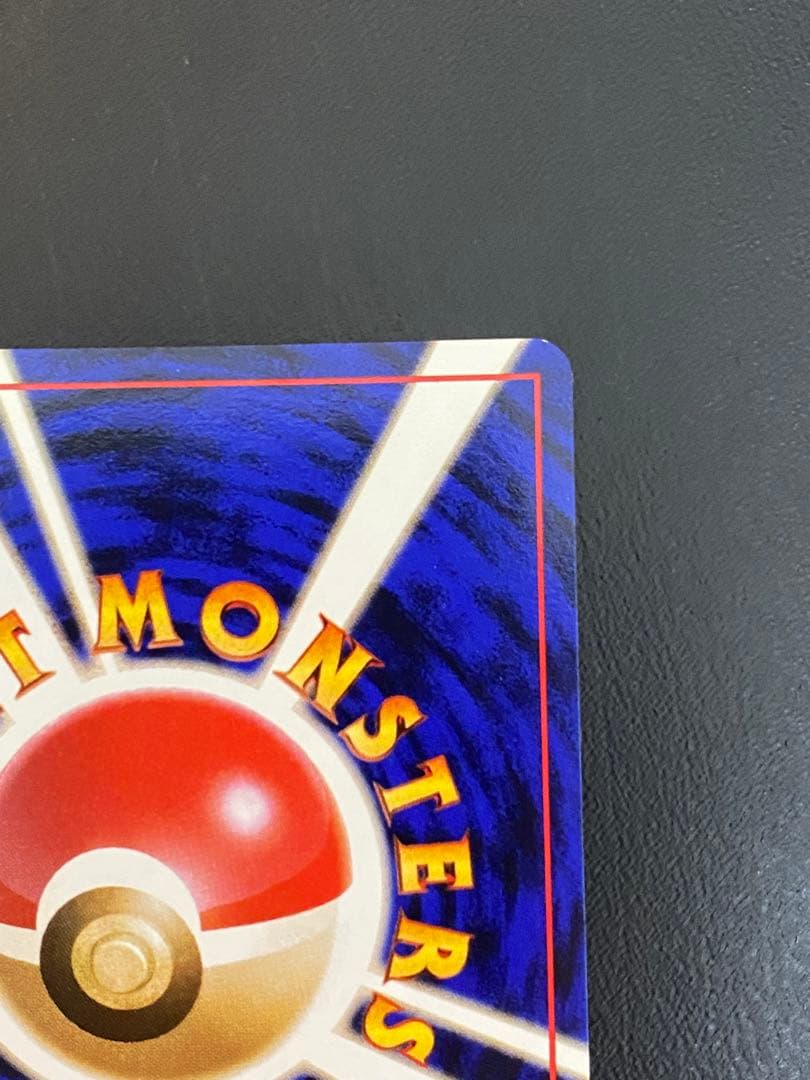 ポケカ　旧裏　第一弾　カメックス　第一弾拡張パック