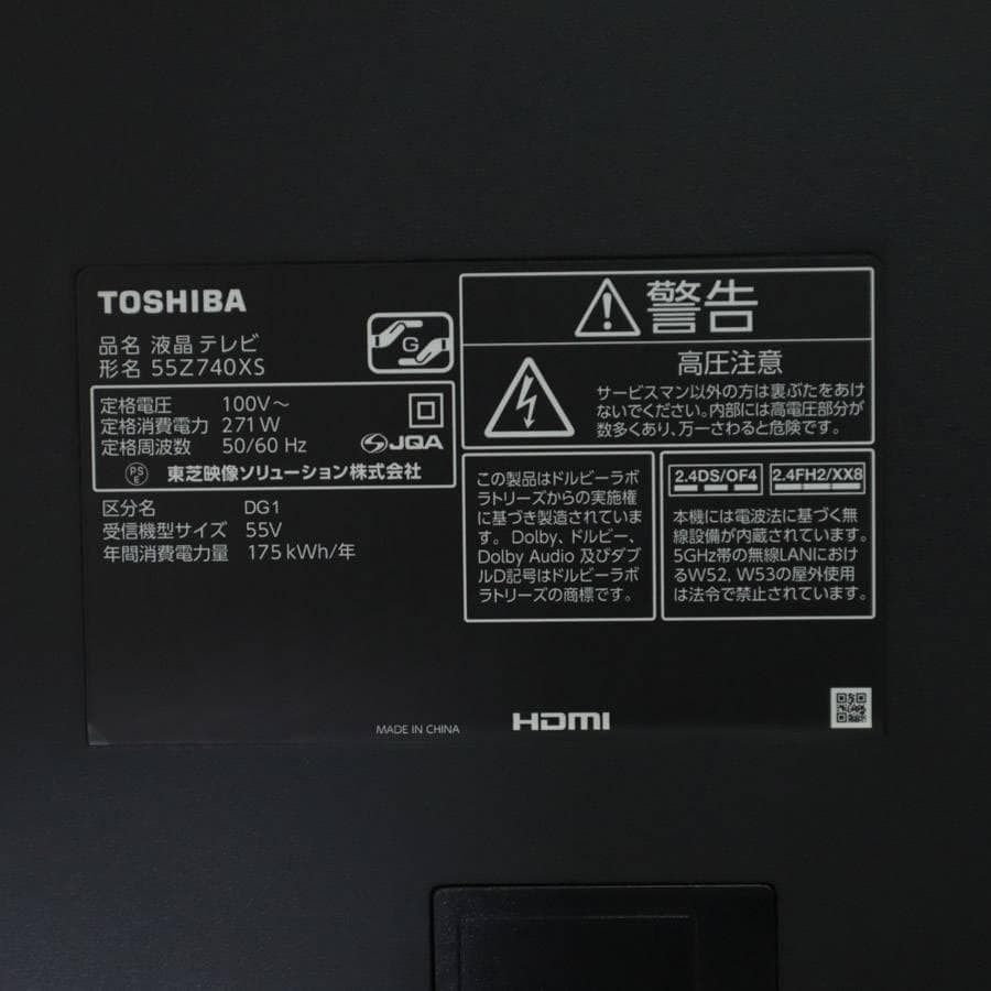 21年製 東芝 4Kレグザ 55V型テレビ 55Z740XS タイムシフトマシン