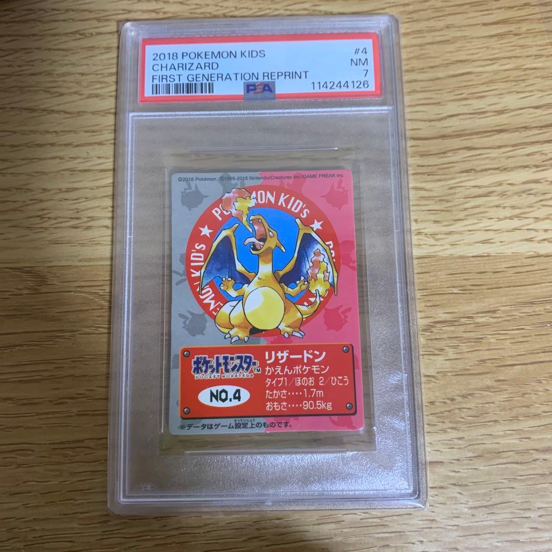 PSA7 2018 ポケモンキッズ リザードン