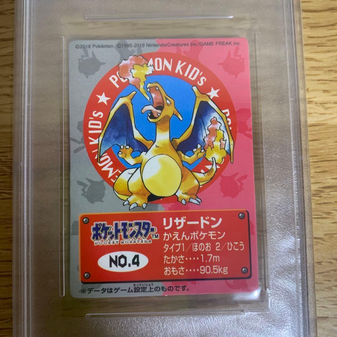 PSA7 2018 ポケモンキッズ リザードン