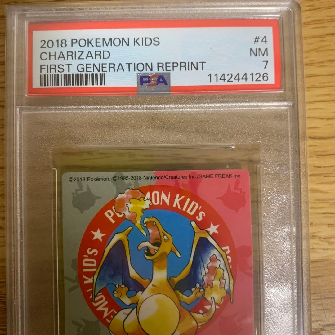 PSA7 2018 ポケモンキッズ リザードン