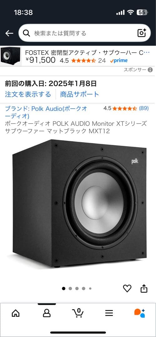 ポークオーディオ　MXT12 Monitor XTシリーズ サブウーファー