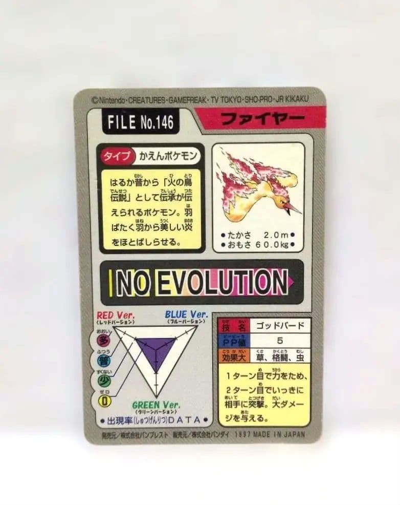 【美品 希少】ポケットモンスター リザードン＆ピカチュウ＆御三家セット　5枚