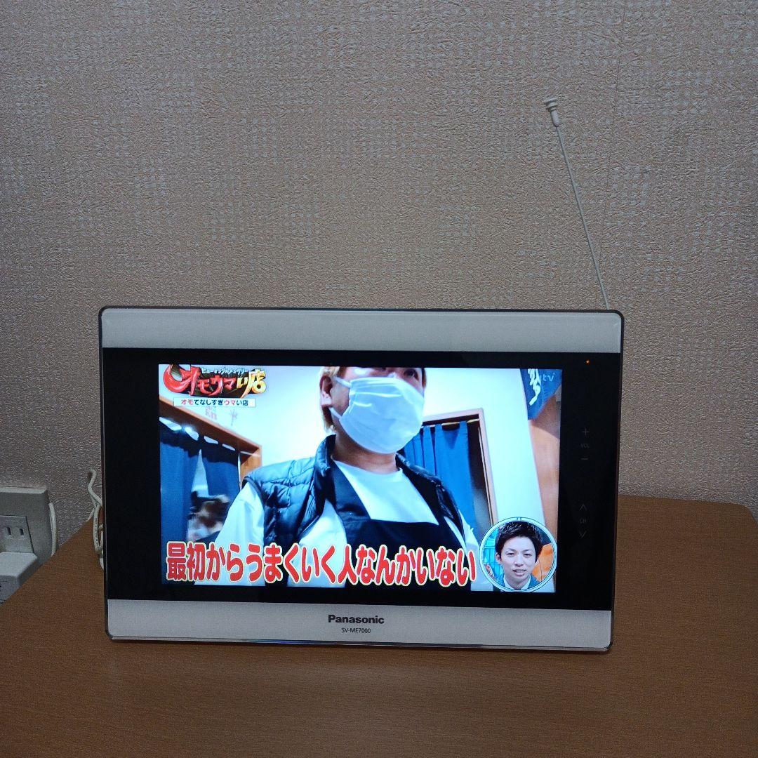 【美品】Panasonic SV-ME7000 ポータブルテレビ VIERA