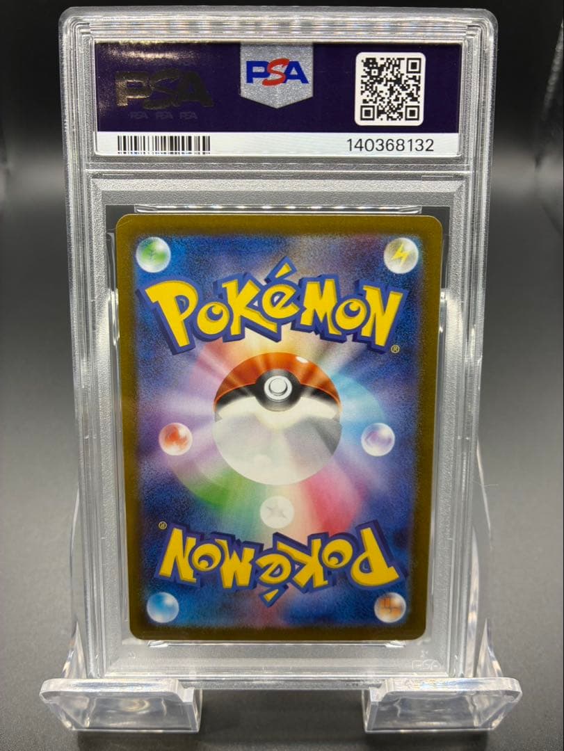 【PSA10】ポケモンカード　メガシンフォニア　メガサーナイトex SAR