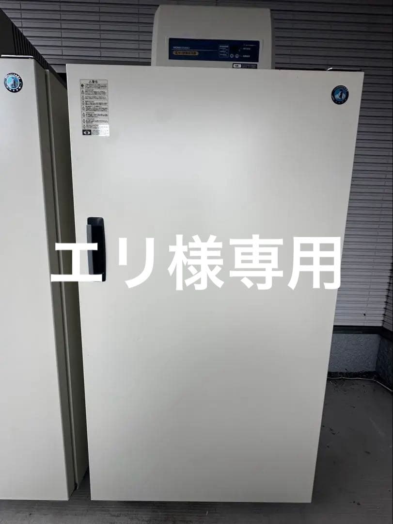 【えり】HOSHIZAKI 冷蔵庫 片開き ホワイト