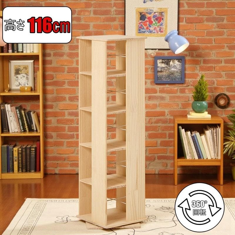 【新品】天然木　360度回転式本棚/ブックシェルフ 省スペース 大容量 DIY可