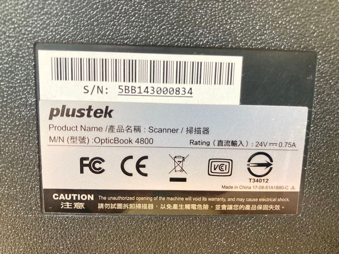 ☆超激レア！！ Plustek OpticBook 4800 スキャナー 自炊