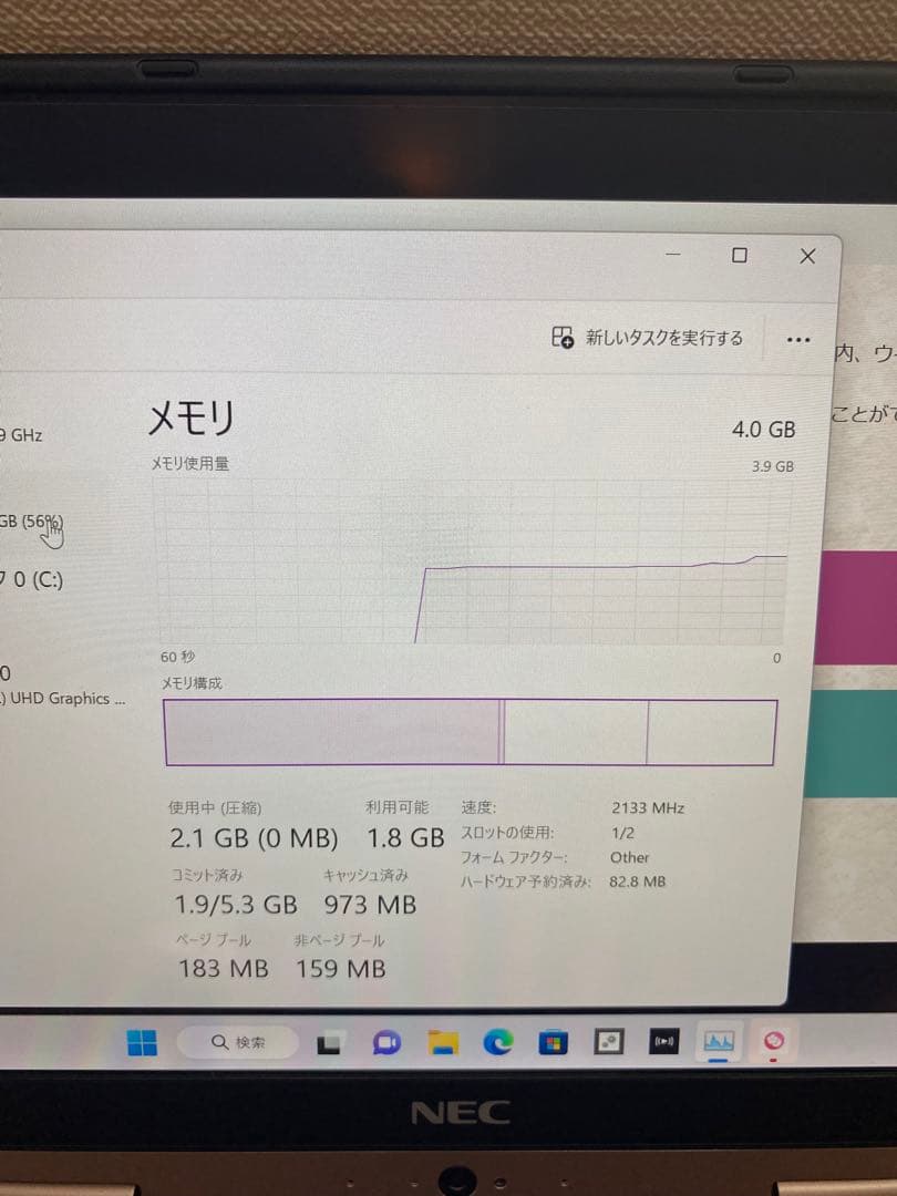 【ジャンク品】　NECノートPC Windows11