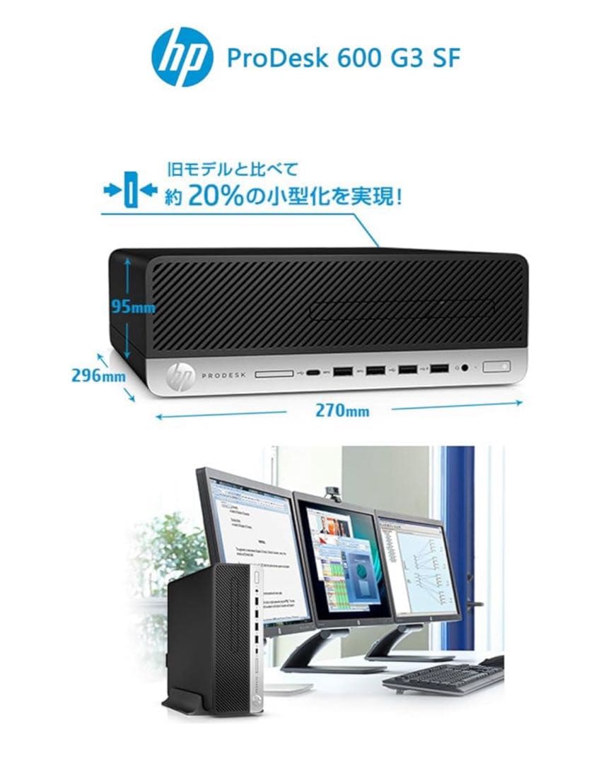 エイチピー【Intel Core-i7搭載&メモリ32GB】デスクトップPC