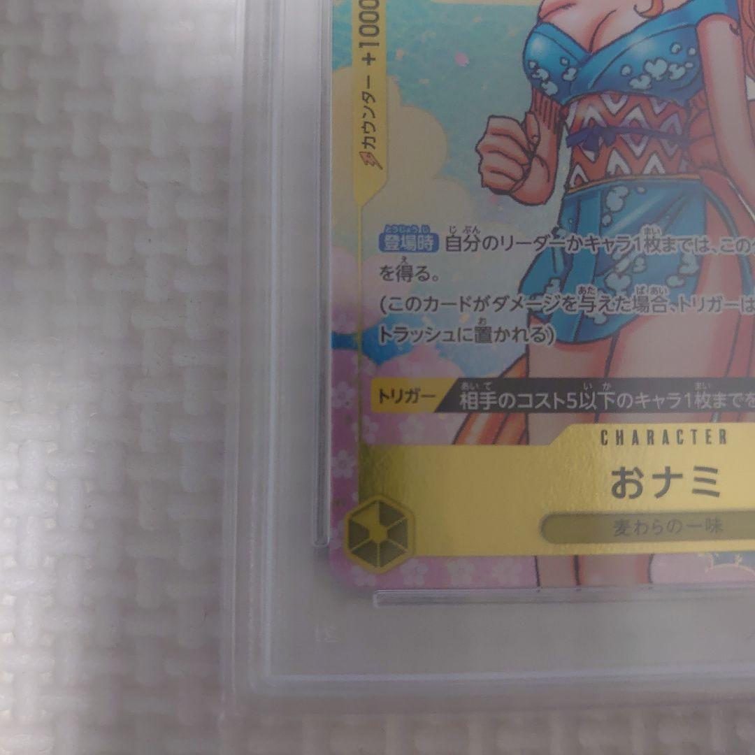 ワンピースカード　プロモ　おナミ psa10　レア