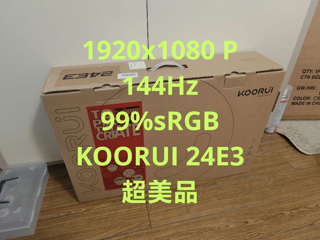KOORUI 24E3 24インチ ゲーミングモニター ディスプレイ