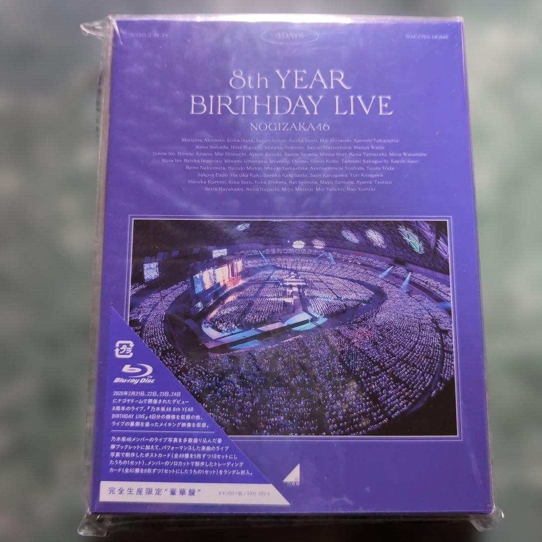 【新品未開封】乃木坂46★Blu-ray完全生産限定「豪華盤」