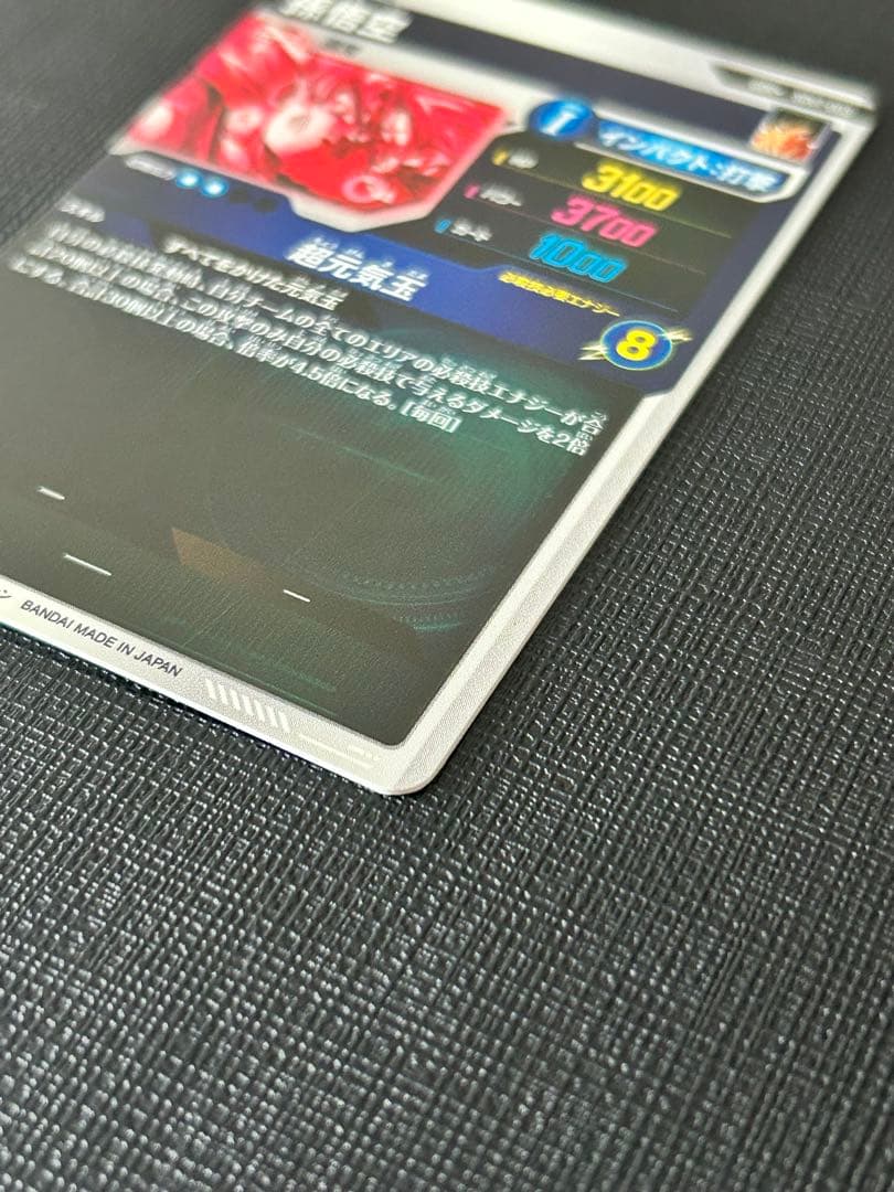 SDV7-003孫悟空　パラレル