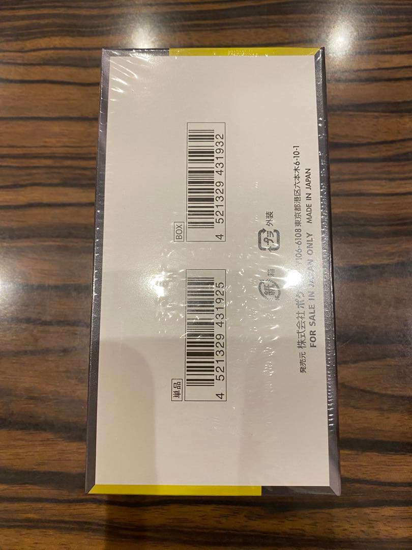 【24h以内可】ハイクラスパックMEGAドリームex 1ボックス シュリンク有り